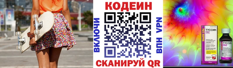 Кодеиновый сироп Lean Purple Drank  Купить где  Лысково 