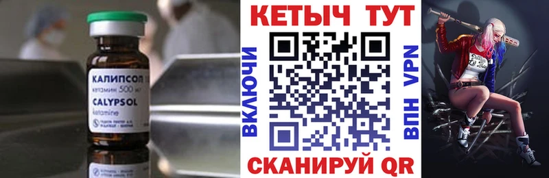 Кетамин ketamine Лысково
