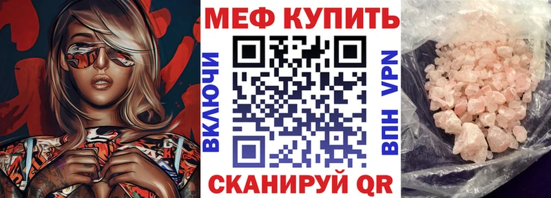 Меф мука  Купить закладки  Лысково 