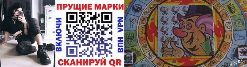 Марки 25I-NBOMe 1500мкг  Купить где  Лысково 